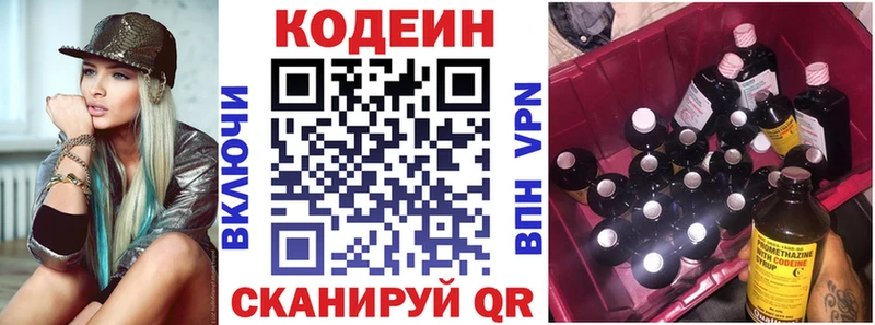маркетплейс какой сайт  Светлогорск  Кодеиновый сироп Lean Purple Drank 