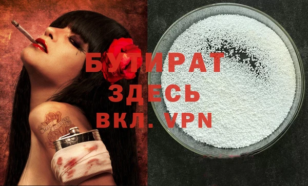 стафф Белокуриха