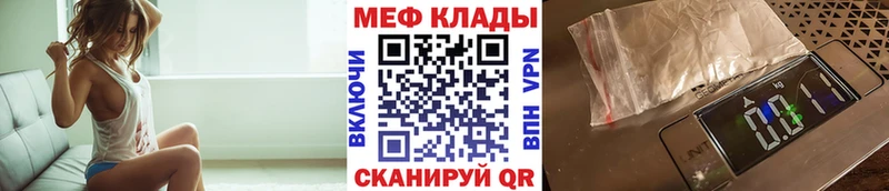 Меф 4 MMC как найти наркотики Светлогорск