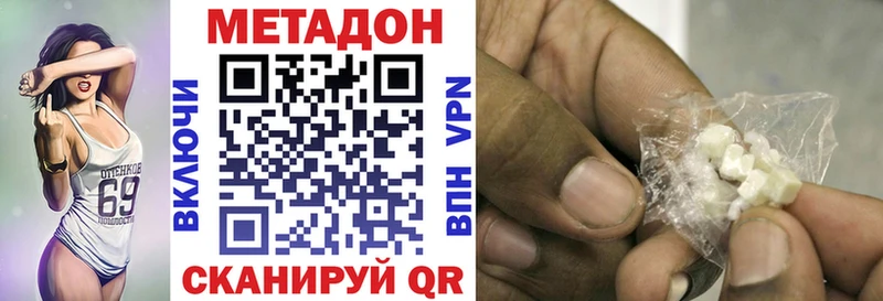 shop наркотические препараты  Светлогорск  Метадон VHQ 