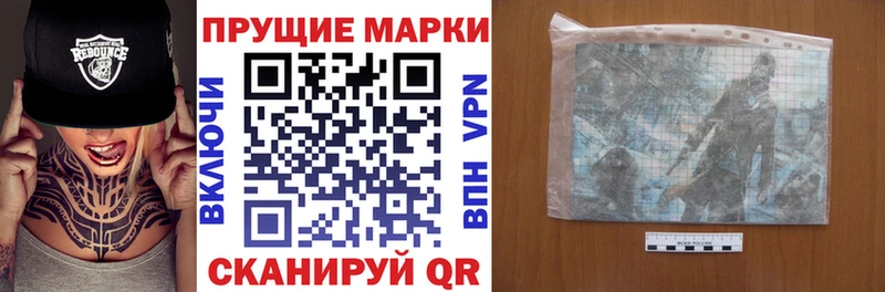 Марки NBOMe 1,8мг  Светлогорск 
